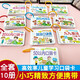 幼小銜接口算題卡全套10盒10-20十以內(nèi)加減法數(shù)學(xué)卡片兒童練習題50 100以內(nèi)加減法數(shù)學(xué)九九乘法表觸發(fā)口訣表閃卡幼兒園小中大班學(xué)前一年級入學(xué)準備兒童數(shù)學(xué)題思維開發(fā)書