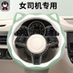 拽貓汽車(chē)方向盤(pán)套夏季車(chē)把套四季通用超薄防滑吸汗女款方向盤(pán)保護套 牛油果綠-適用【圓形】方向盤(pán)
