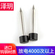 澤玥 進(jìn)口光纖熔接機(jī)電極棒熔纖機(jī)放電針 適用藤倉(cāng)60s/61s/62c/80s 電極棒