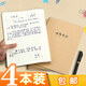 華昶讀書(shū)筆記本 牛皮封面簡(jiǎn)約讀書(shū)筆記摘抄本小學(xué)16K/B5閱讀筆記本筆記本記事本中小學(xué)生記事本定制 16K/B5(四本裝)
