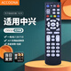 Accoona適用于中國移動(dòng)中興聯(lián)通網(wǎng)絡(luò)電視機(jī)頂盒遙控器ZXV10 B860AV1.1/2.1