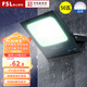 佛山照明（FSL）led投光燈射燈戶外庭院工廠照明燈室外探照燈強(qiáng)光IP65防水超亮廣告燈 50W泛光燈白光6500K