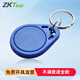 ZKTECO ZKTeco熵基科技門禁卡ID\/IC白卡 鑰匙扣 門禁卡扣鑰匙卡扣 門卡開門（藍色） ID卡100個