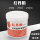 紅丹粉工業(yè)機(jī)床刮研用研磨用鉛丹機(jī)械合模劑模具鉗工用橘防銹顏料SN6934 500克【桶裝】