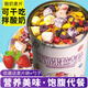 燕麥片即食非無糖低脂減肥專用脫脂瘦身營養(yǎng)早餐堅果水果酸奶代餐 水果酸奶零（買一送一）