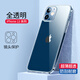 【鏡頭防刮】京鋼蘋果12手機殼直邊透明防摔殼iPhone12超薄保護(hù)套鏡頭防刮全包邊男女時尚硅膠軟殼 蘋果12 直邊透明【全透明】配全屏鋼化膜