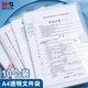 晨光(M&G)文具A4白色透明紐扣袋 按扣袋 學生試卷收納檔案袋資料整理收納袋 10個裝ADM929H6