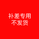 EUG投影儀幕布支架上門安裝及調(diào)試服務(wù)+配件補差費用【安裝需聯(lián)系客服確認安裝環(huán)境、距離等條件】 配件及補差30