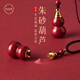自由說朱砂葫蘆吊墜項鏈可打開空心瓶子轉(zhuǎn)運珠掛件護身符男款掛件配飾 朱砂吊墜