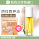 紐樂(lè)葆妊娠油妊辰紋預(yù)防修復(fù)橄欖油孕婦專(zhuān)用紐樂(lè)堡孕期去妊娠紋油新西蘭 多效修護(hù)按摩油38ml*1 送試用裝
