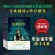 莎士比亞漫畫版（套裝5冊）