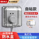 FDD國(guó)際電工86型插座防水盒自粘開(kāi)關(guān)電源保護(hù)蓋防濺盒浴室衛(wèi)生間插座防水罩 86型粘貼款-黑透