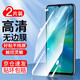 恒壕貼 適用榮耀20青春版鋼化膜 華為L(cháng)RA-AL00手機貼膜高清抗藍光玻璃保護膜