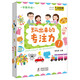 【真果果童書(shū)】學(xué)霸養成·玩出來(lái)的專(zhuān)注力（全四冊）讓專(zhuān)注成為一種習慣，圖書(shū)比游戲更好玩，孩子越玩越專(zhuān)注