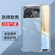 驅(qū)馳適用 vivo X Note手機(jī)殼四角防摔全包邊氣囊保護(hù)套透明軟殼手機(jī)套防摔殼男女款簡約 vivo X Note手機(jī)殼【四角防摔】