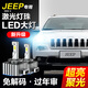 速越者JEEP自由光 指南者 大切諾基氙氣燈泡D1S改裝LED大燈D3S激光超亮 11-21款【大切諾基專用】一對裝 原車氙氣燈升級激光LED大燈
