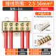 LXEE T型接線(xiàn)端子大功率線(xiàn)夾電線(xiàn)分線(xiàn)器接線(xiàn)柱快速接頭導線(xiàn)一進(jìn)兩出 1.5-16平方 一進(jìn)四出516 一只