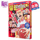 漫畫 SLAM DUNK灌籃高手總集篇 井上雄彥 臺版漫畫書 尖端出版社