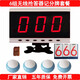 頻躍 無(wú)線(xiàn)一體搶答器 4組/6組/7組/8組/10組/20組 M650型 6組+6個(gè)記分牌