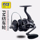 迪佳 FM紡車(chē)輪魚(yú)線(xiàn)輪小遠投輪漁輪漁具 FM6000