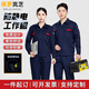 保羅嵐芝 防靜電工作服套裝夏季長袖薄款透氣吸汗汽修工地工程勞保工作服