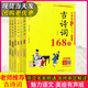 魅力語(yǔ)文小學(xué)生必背古詩(shī)詞168首 部編版小學(xué)生123456年級古詩(shī)詞名師解讀模擬真題練習一二三四五六年級小學(xué)生備考必古詩(shī)詞復習資料 小學(xué)生必背古詩(shī)詞168首