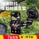廬播 車(chē)載手機拍攝支架吸盤(pán)式車(chē)用導航汽車(chē)自拍錄像直播車(chē)內固定架 9CM大吸盤(pán)帶手機夾【拍攝支架】