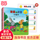 【當(dāng)當(dāng)】波西和皮普新4冊名字貼套裝（小小聰明豆系列繪本）0-3歲低幼啟蒙情緒管理繪本，發(fā)現(xiàn)快樂，體驗成長！