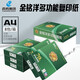 晨鳴（CHENMING） 晨鳴金銘洋復印紙 打印紙整箱批發(fā)辦公用品白紙琴譜打印 金銘洋70克A4（8包/箱）