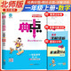 [北師版] 榮德基 2024 小學(xué)典中點(diǎn)一年級數(shù)學(xué)上冊北師版 小學(xué)綜合應(yīng)用創(chuàng)新題 小學(xué)課本同步訓(xùn)練拔尖特訓(xùn)提高實(shí)驗(yàn)班提優(yōu)訓(xùn)練課堂筆記學(xué)霸筆記課時作業(yè)本必刷題天天練