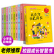 小學(xué)生校園成長智慧書全10冊 6-9-12歲兒童文學(xué)經(jīng)典成長勵志故事書 父母是我的好老師 我在為自己讀書 小學(xué)生三四五年級課外閱讀書籍