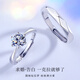 子今緣莫桑石鉆戒情侶對戒純銀一對戒指求婚結婚仿真一克拉訂婚婚戒禮物 【專(zhuān)柜禮盒】情侶對戒+順豐包郵