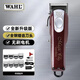 華爾（WAHL）油頭電推剪發(fā)廊專用美國(guó)品牌復(fù)古油頭漸變推剪專業(yè)barber理發(fā)器8148-016L