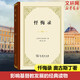 懺悔錄 (古羅馬)奧古斯丁 全十三卷 商務(wù)印書館 正版書籍 自傳體回憶錄 西方哲學(xué)史 影響基督教發(fā)展的經(jīng)典讀物 教會文學(xué)基督教神學(xué)