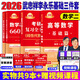 官方直營【贈視頻】考研數(shù)學武忠祥2026高數(shù)基礎2026線性代數(shù)基礎篇2026李永樂660題武忠祥高等數(shù)學強化講義李永樂線性代數(shù)講義金榜時代330題 2026線代基礎篇+高數(shù)基礎篇+660題【數(shù)學二】