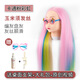 卡美絲兒童編發(fā)練習假發(fā)頭模小孩學(xué)扎頭發(fā)專(zhuān)用假人頭模型卡通模特頭模具 粉彩虹糖糖+禮包粉色系 白色小支架