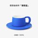 十六開(kāi)理想咖啡杯松弛感高級感陶瓷水杯卡布拿鐵美式杯碟套組16開(kāi)咖啡杯 理想藍【白釉】1個(gè)300ml