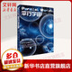 平行宇宙 新版 科學(xué)可以這樣看叢書 加來道雄 堪與 時(shí)間簡史 媲美 超越時(shí)空平行的宇宙 自然科學(xué) 天文學(xué)概論
