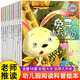 全套20冊大班幼兒園閱讀兒童繪本3一6歲幼兒園小中班兒童故事書(shū)籍睡前啟蒙4一6歲以上適合三四五歲寶寶看的讀物不帶拼音科普百科無(wú) 【10冊】幼兒百科繪本1輯