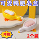 菲享卡通創(chuàng  )意浴室肥皂盒可愛(ài)鴨子香皂盒置物架衛生間不積水瀝水皂碟托 鴨子肥皂盒 2個(gè)裝 顏色隨機