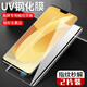 施奈登【貼壞包賠】vivos12pro手機(jī)膜防窺膜VIVO S12Pro鋼化膜 S12por鏡頭貼膜 施奈登 UV全膠膜高清款*2片裝