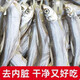 時(shí)寐江西特產(chǎn)風(fēng)干農家自曬翹嘴魚(yú)干白條刁子小魚(yú)仔餐條淡水魚(yú)干小魚(yú)仔 20-30厘米500g