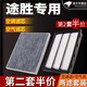清西適配北京現代途勝 空調濾芯空氣濾芯空濾芯空調格濾清器原廠(chǎng)升級 15-16-17-18-20款全新途勝1.6t 1個(gè)空氣 1個(gè)空調