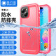 隨行盾適用蘋果防水手機殼iPhone14promax防水防塵14Plus防摔全包鏡頭14加厚防摔游泳潛水外賣三防保護套 蘋果 14 保護套【防水防摔防塵 】