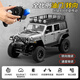 莽牛模型莽牛MN128牧馬人搖遙控車(chē)成人四驅越野車(chē)專(zhuān)業(yè)RC攀爬車(chē)玩具男孩 MN-128【銀灰色】 官方升級標配【含2組電池】