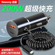 紐曼車(chē)載充電器超級快充適用于華為OPPO榮耀小米蘋(píng)果VIVO充電器