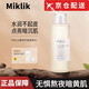MIKLIKmiklik柚子面膜光感減黃煥亮毛孔補(bǔ)水緊致涂抹式 mkk大白水