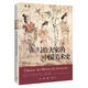 正版舊書 寫給大家的中國(guó)美術(shù)史(精裝版) 蔣勛