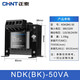 正泰（CHNT）控制變壓器NDK/BK-50va 380V 220V轉24V 36V 12V 50瓦NDK-50VA- 380 220/110 36 24 6