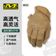 MECHANIX WEARvent超級技師春夏戶外透氣超薄速干高靈活戰(zhàn)術(shù)戶外賽車手套MSV 全狼棕（可觸屏） M(適合掌圍19-21cm)